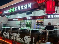 -钱锋炭缸烧烤(南湖大路总店)