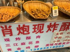 自助取餐区-肖炮现炸酥肉(解放碑店)