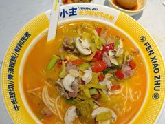 -粉小主·贵州酸汤牛肉粉(南京仙林金鹰店)