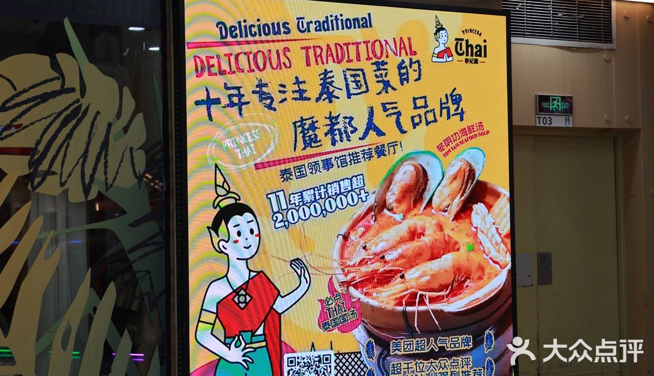 被朋友赞爆了的泰国🇹🇭菜，求你们快冲[流泪]