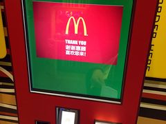 -麦当劳(望京国际商业中心店)