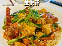-金悦轩海鲜城(渔人码头店)
