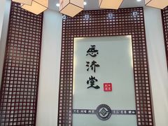 -医济堂·中医养生·经络理疗(凤凰西街店)