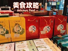 -桃源村(老门东店)