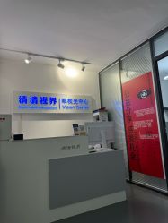 -清清博视儿童眼视光中心(角门西店)