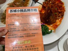 -吴越荣记苏州菜·松鼠桂鱼(月光码头店)