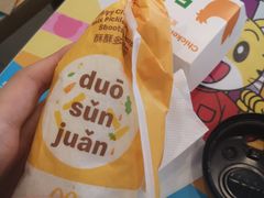酥酥多笋卷-麦当劳(文武路店)