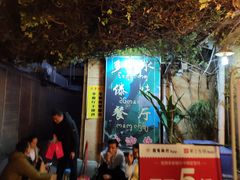-多哥水傣味餐厅(司马巷店)