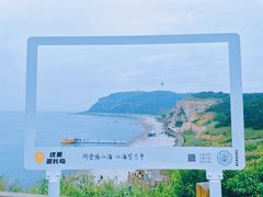 -长岛南北长山旅游景区