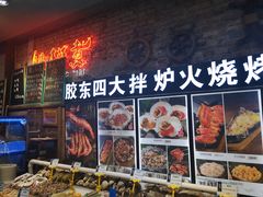门面-船梆煮•蒸汽海鲜·炉火烤肉(五四广场店)