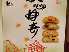 -知味观(翡翠城店)