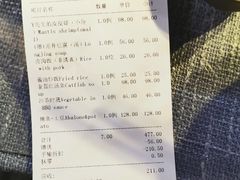 账单-后海16号·北京私房菜