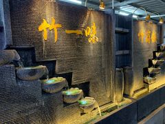 -竹一味·竹筒饭