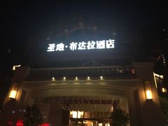 -圣地·布达拉酒店(江北嘴金融城店)