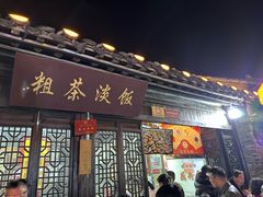 -粗茶淡饭(东关街店)