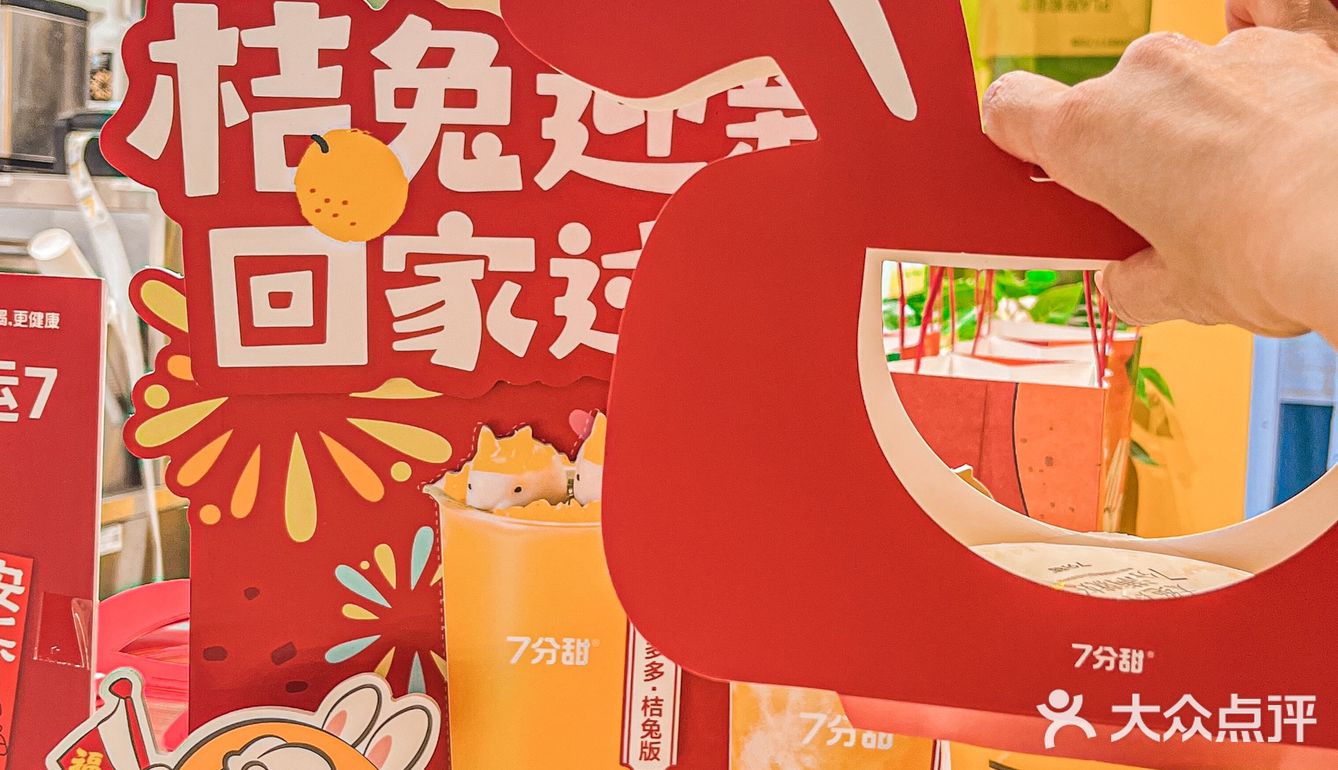 7分甜兔年穿新衣🆕真是可爱到冒泡！