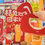 7分甜兔年穿新衣🆕真是可爱到冒泡！