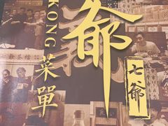 -七爺清汤腩(南开大悦城店)