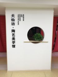 -陶缘陶艺美学馆(儿童公园店)