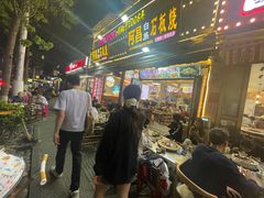 -阿昌白族石板烧(大理古城店)