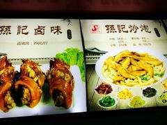 -孙记炒炮(西街店)