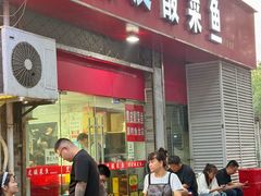 -黑皮酸菜鱼(三山街店)