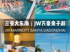 -三亚绿发山海天JW万豪酒店