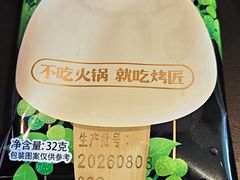 -烤匠麻辣烤鱼(IFS店)
