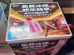 -欢乐驿站量贩式KTV(西丽店)