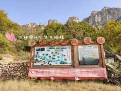 -北京密云天门山风景区