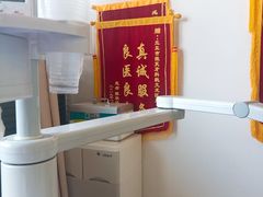 -微笑牙科口腔(三亚迎宾院区)