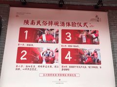-摔碗酒(永兴坊店)