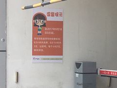 -宝龙城市广场1期-地下停车场