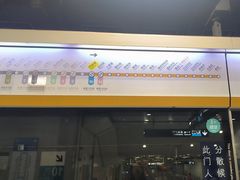 -呼家楼(地铁站)