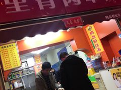 门面-里脊肉串店(天桥老店)