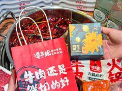 -谭三娘鲜切牛肉自助火锅(北京路店)