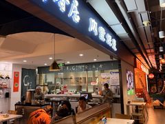 -真食净香居·内蒙烧麦(亚运村店)