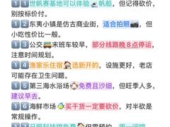 -日照灯塔风景区