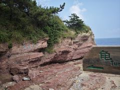 -大连金石滩滨海国家地质公园