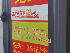 -邓氏兔头