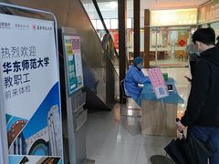 -瑞慈体检上海普陀机构