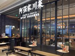 -天河领展广场