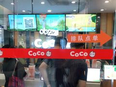 -CoCo都可(宝龙广场店)