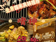 -啫神·广州地标美食(北京路店)