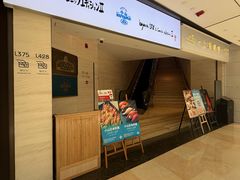-小山日本料理(兴业太古汇店)