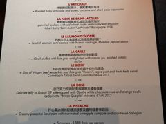 菜单-L'ATELIER de Joel Robuchon(外滩18号店)