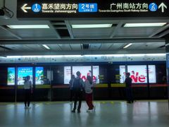-白云公园(地铁站)