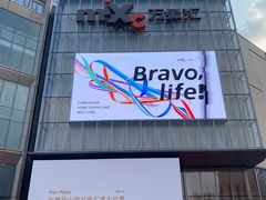 -东莞松山湖万象汇