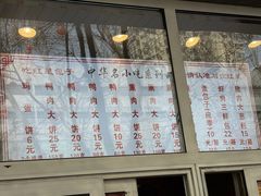 -石饮红星包子(中山路店)