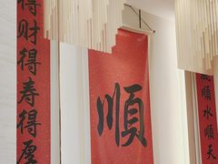 -顺味凤城·顺德菜专门店(九六广场店)